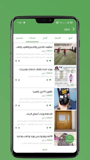 حراج الكاشد Screenshot 2