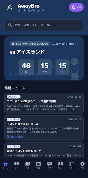 AwayBro Screenshot 0