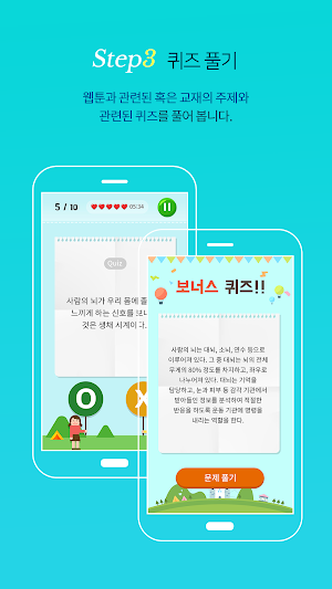 뉴턴클럽 - 디베이트 과학이슈 Screenshot 2