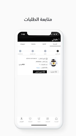 عسل فوزية القيسي Screenshot 3