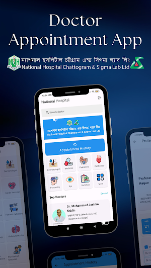National Hospital Chattogram Screenshot 0