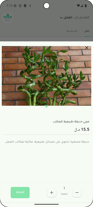 Faseela Store Screenshot 3