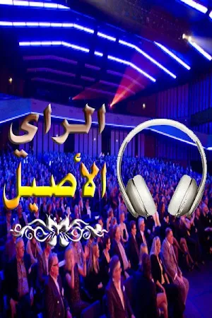 الراي حسني ولمين  حسان بدون نت Screenshot 0