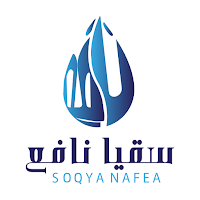 سقيا نافع - Soqya Nafea