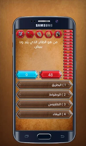 حلها واحتلها Screenshot 1
