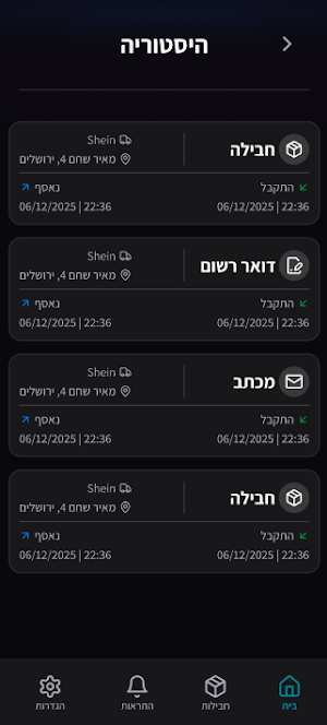 LastMile Mobile Screenshot 3