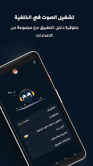 تطبيق الموسيقى - دحوم الطلاسي Screenshot 2