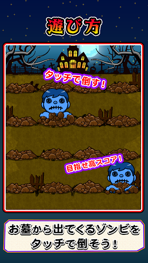 PushZombie Screenshot 2
