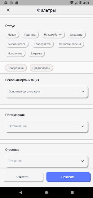 Amelia Tatneft Screenshot 3