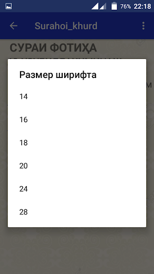 Сураҳои майда Screenshot 2