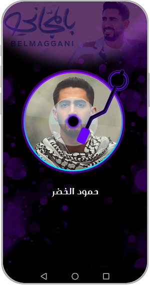 رمضانيات حمود الخضر بدون نت Screenshot 3