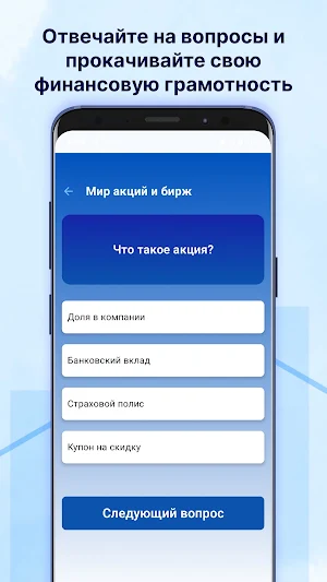 Финансы под контролем Screenshot 2