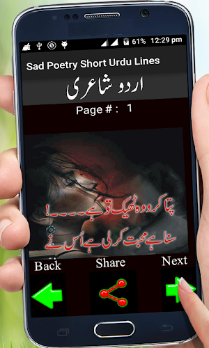 Sad Poetry Short Urdu Lines Screenshot 0