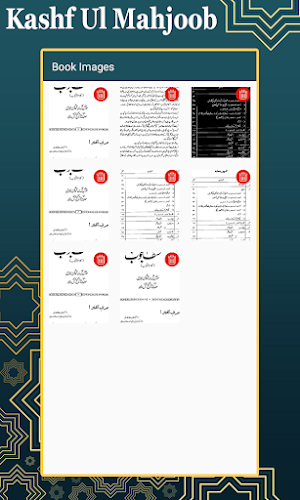 Kashf Ul Mahjoob Screenshot 3