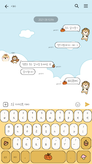 카카오톡 테마 - 뭘봐시바_추수감사절 Screenshot 2