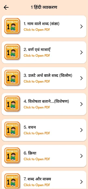 Class 1 Hindi Grammar Vyakaran Screenshot 1