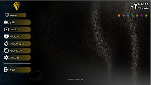 Cobra TV Pro Screenshot 2