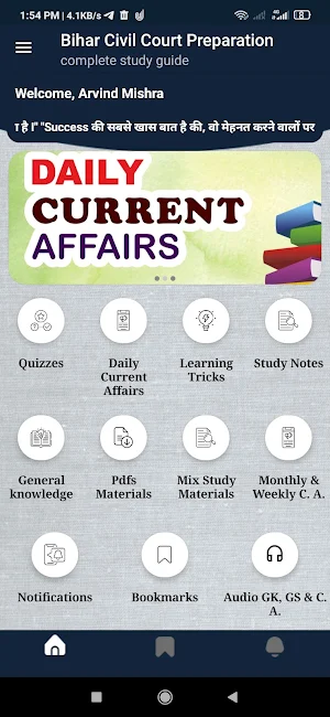 Bihar Civil Court Exam App Screenshot 2