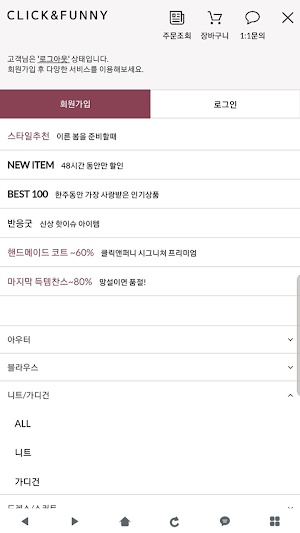클릭앤퍼니 CLICK&FUNNY Screenshot 2