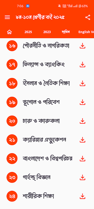 Class 9-10 Book 2025 Screenshot 3