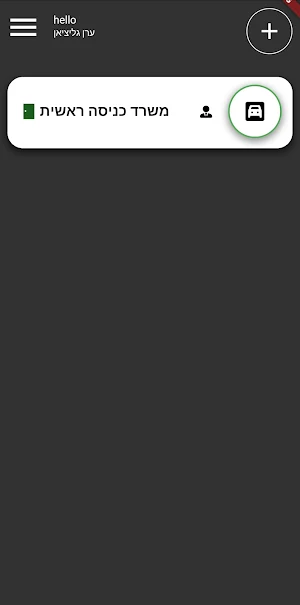 erocontrol Screenshot 1