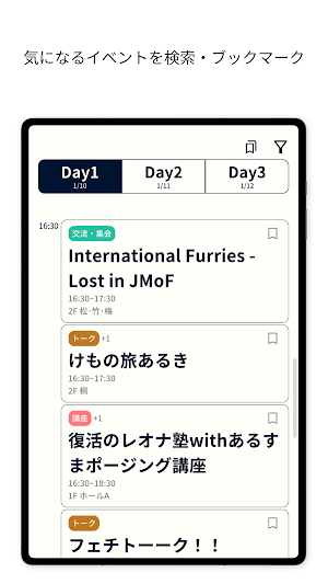 JMoF App Screenshot 3