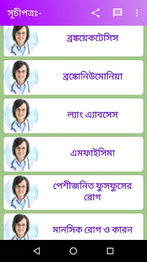 Home doctor E-Book Screenshot 3