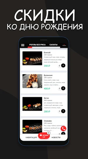 TokioBuy - суши,роллы в Самаре Screenshot 2