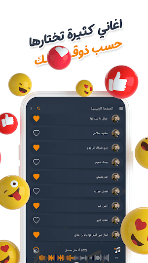 وائل جسار بدون نت | كلمات Screenshot 2
