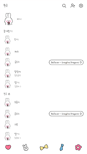 카카오톡 테마 - 바니네컷_화이트 핑크 Screenshot 1