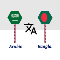 Arabic To Bangla Translator