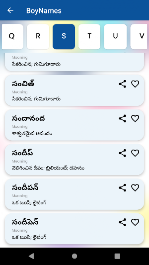 Telugu Baby Names Screenshot 2