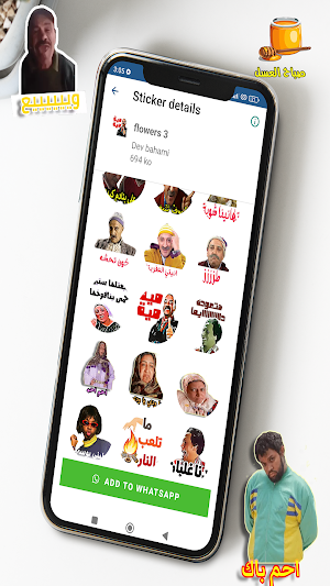 Autocollants Maroc Stickers WA Screenshot 1