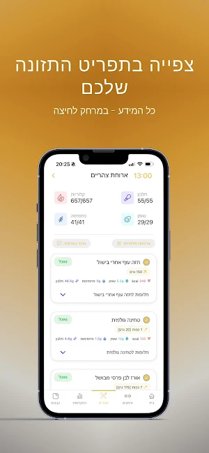 אליזבט & שליו Screenshot 1