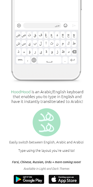 HoodHood - Arabic Keyboard wit Screenshot 2