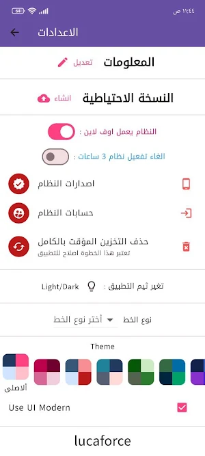 Student Attendance System Screenshot 1