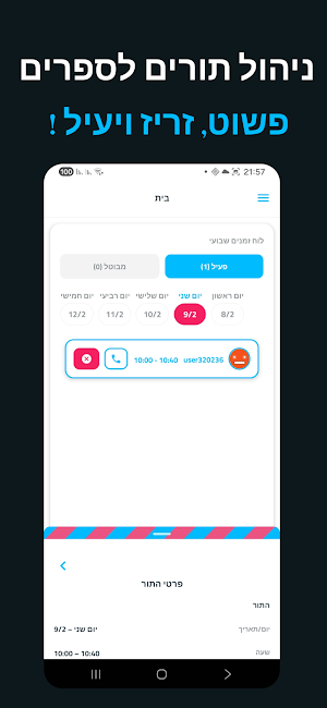 Shafra Screenshot 0