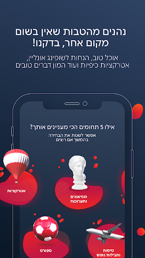 Poalim Wonder Screenshot 2