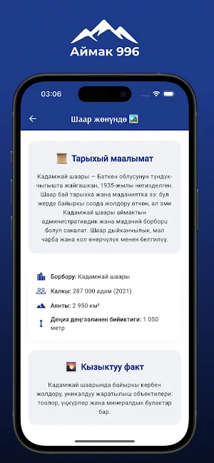 Кадамжай 996 Screenshot 3