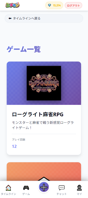 ニチモン Screenshot 1