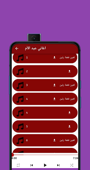 اغانى عن عيد الام/2023 Screenshot 2