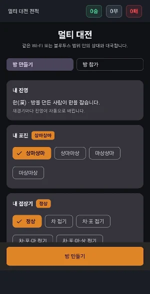 나는장기 - 한국 전통 장기 게임 Screenshot 1