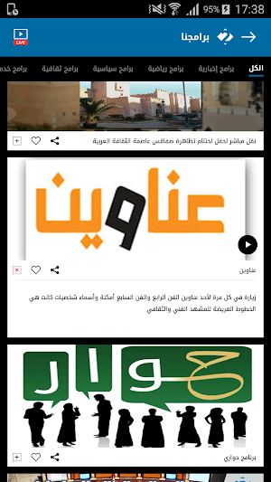 Watania 2 Screenshot 3