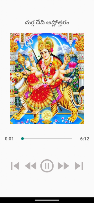 Sri Durga Devi Songs Screenshot 3