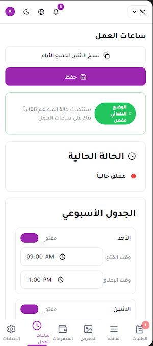 الناقل: تطبيق المطاعم Screenshot 2