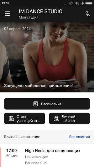 IM DANCE studio Screenshot 1