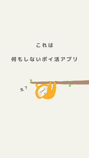 ミルポ - ポイ活で習慣化サポート Screenshot 0