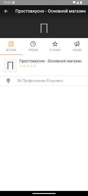 Просто Вкусно - доставка еды Screenshot 3
