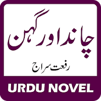 Chaand Aur Gehan by Riffat Sir
