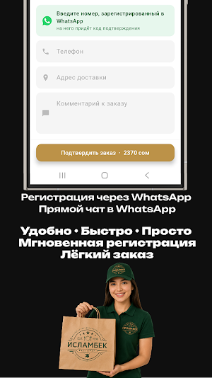 Исламбек Screenshot 1